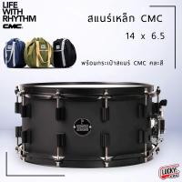 ราคา สินค้าขายดี CMC สแนร์เหล็ก Prelude สแนร์ SNARE แถมฟรี กระเป๋าสแนร์คละแบบ ไม้กลอง ประแจกลอง รับประกัน CMC (21383288855)