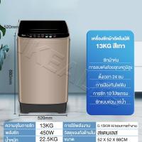 ราคา เครื่องซักผ้า 10kg เครื่องซักผ้าฝาบน อัตโนมัติ รุ่น XQB85 588 ซักผ้านวมได้ รับประกัน1ปี (21656015314)