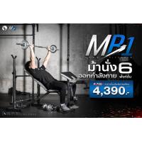 ราคา ม้านั่งซิทอัพ MB1 ม้านั่งบริหารร่างกายปรับระดับ ซิทอัพ บริหารหน้าท้อง บริหารกล้ามท้อง ม้านั่งดัมเบลม้านั่ง บาร์เบล SIT UP BENCH Homefittools (7534937696)