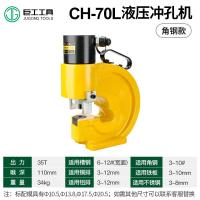 ราคา เครื่องเจาะไฮดรอลิคไฟฟ้า CH 60 70เครื่องเจาะรูเหล็กร่องมุมเครื่องเจาะรูแผ่นเหล็กทองแดงและอลูมิเนียมเครื่องเจาะรูด้วยมือ (21150290078)