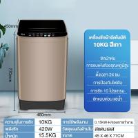 ราคา เครื่องซักผ้า 10kg เครื่องซักผ้าฝาบน อัตโนมัติ รุ่น XQB85 588 ซักผ้านวมได้ รับประกัน1ปี (21857462585)