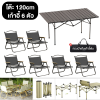 ราคา โต๊ะแคมป์ปิ้ง โต๊ะพับได้ โต๊ะสนาม ชุดโต๊ะพร้อมเก้าอี้ เก้าอี้สนามพับเก็บได้ โต๊ะเก้าอี้สนามพับได้ Camping table พร้อมส่ง (21998812998)