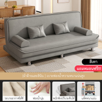 ราคา โซฟา โซฟาเบด ปรับระดับเป็นที่นั่งหรือนอนก็ได้ เบาะนุ่มนั่งสบาย พร้อมส่ง มี 3 สีให้เลือก (22067854173)
