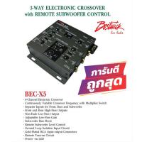 ราคา Bostwick BEC X5 3way Crossover (20331000019)