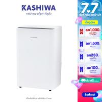ราคา KASHIWA เครื่องลดความชื้น Dehumidifier รุ่น HC 101 ถังน้ำจุได้ 2 5 L เสียงรบกวนต่ำ ระบบจอสัมผัส ใช้งานง่าย (22141571073)