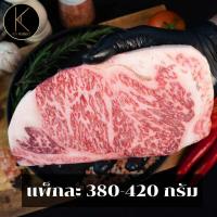 ราคา เนื้อสเต็กญี่ปุ่น วากิวสันนอก A5 (21805627744)