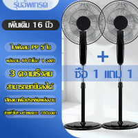 ราคา ซื้อ1แถม1 พัดลมติดผนัง 16นิ้ว ส่ายหัวได้ ลมแรง ราคาถูกๆ พัดลมติดผนังรีโทท ความเร็วได้3ระดับ ประหยัดไฟ 5ใบพัด พัดลมไฟฟ้ พัดลมติดผนังรีโทท ใบพัดลม hatari พัดลมพกพา พัดลมติดฝาผนัง (22127227492)