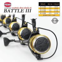 ราคา รอกตกปลา PENN BATTLE III รอกตกปลา เพนน์ เบทเทิล์ลIII (15132137317)