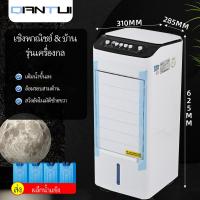 ราคา จัดส่งภายใน48ชั่วโมง 60L พัดลมไอเย็น พัดลมไอน้ำเย็น พัดลมไอนำ้ พัดลมไอเย็น80ลิตร ระบายความร้อนอย่างมีประสิทธิภาพ พัดลมมัลติฟังก์ชั่น การกระจายลมในมุมกว้าง (21870136893)