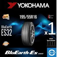 ราคา Yokohama 195 55R16 BluEarth ES ES32 ยางใหม่ ผลิตปี2023 Made in Japan ราคาต่อ1เส้น มีรับประกันจากโรงงาน แถมจุ๊บลมยางต่อเส้น ยาง ขอบ16 ขนาด 195 55R16 ES32 จำนวน 1 เส้น (21623643601)