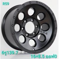 ราคา 1 วง ล้อแม็กซ์ลาย หยดน้ำ ขอบ 16 กว้าง 8 5 นิ้ว 6 รู 139 7 ออฟ 0 R59 ล้อแม็กขอบ 16 (21805779901)