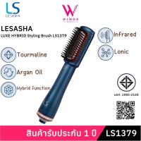 ราคา มีรับประกัน LESASHA LUXE HYBRID STYLING BRUSH LS1379 Hair Dryer Styler หวีไฟฟ้า เลอซาช่า หวีผมตรง หวีไดร์ เป่าผม (21581633240)
