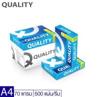 ราคา 4 กล่อง Quality Blue กระดาษถ่ายเอกสาร ควอลิตี้ ขนาด A4 หนา 70 แกรม 500แผ่น ต่อรีม (21909638890)