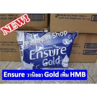 ราคา ขายดี Ensure เอนชัวร์ วานิลลา แบบถุงเติม 2 220Kg 370 กรัม x 6 Ensure ถุงเติม (21396930262)