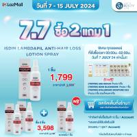 ราคา ISDIN LAMBDAPIL ANTI HAIR LOSS LOTION SPRAY 125 ML (21955068399)