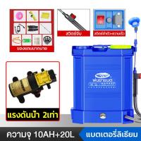 ราคา ใหม่ 2023 ลดน้ำหนักลง 50 DEKEE W079 ถังพ่นยา ใช้พ่นฆ่าเชื้อ ถังพ่นยาแบตเตอรี่ เครื่องพ่นยา ถังพ่นยาแบต เครื่องพ่นยาแบตเตอรี่ พ่นยาแบต (22192894558)