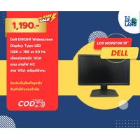ราคา Monitor Led Dell 19 มือสองคุณภาพดีพร้อมใช้งาน (21910354638)