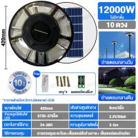 ราคา ไฟโซล่าเซลล์ UFO ไฟถนนโซล่าเซลล์ 800000W ไฟถนนเซลล์สุริยะ ไฟพลังงานแสงอาทิตย์ เซลล์แสงอาทิตย์ ไฟ LED พลังงานแสงอาทิตย์ ไฟถนน (21561544964)