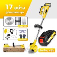 ราคา จัดส่งภายใน 24 ชั่วโมง เครื่องตัดหญ้าไร้สาย เครื่องตัดหญ้า กำลังไฟสูง 450Wเครื่องตัดหญ้าไฟฟ้า มีการรับประกัน อุปกรณ์ครบพร้อมใช้งาน เครื่องตัดหญ้าแบบพกพา ใช้งานในบ้านน้ำหนักเบา (21962102970)