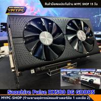 ราคา การ์ดจอ VGA RX580 8g RX590 8g RX480 8g RX470 8g RX570 8g 5700XT 6600 RGB มือสอง AMD Radeon ค่ายแดง (22141989307)