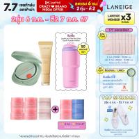 ราคา ใหม่ LANEIGE Lip Glowy Balm 10g Neo Cushion Matte 15g with refill 15g (22088025291)