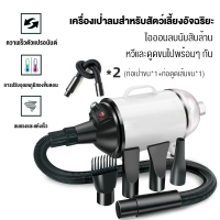 ราคา HiLite ไดร์เป่าขนหมาไดร์เป่าขนหมา เครื่องเป่าขนสุนัข ไดร์เป่าขนแมว ไดร์ไล่น้ำ 2400w เสียงเงียบ ลมแรง เป่าร้อนเย็นไดร์เป่าผมสำหรับสัตว์เลี้ยง (21695318819)