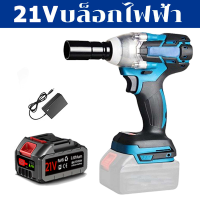 ราคา รับประกัน10ปี บล็อกไฟฟ้า 21V ประแจไฟฟ้า บล็อกแบตเตอรี่ บล็อกไร้สาย บล็อกแบต แบต Li ion 2ก้อน Brushless Cordless Electric Wrench สว่านไฟฟ้า การเจาะไฟฟ้า บล็อกไฟฟ้าไรสาย บล็อคไฟฟ้าแรงๆ บล็อกไร้สาย บล็อก