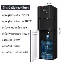 ราคา ตู้ทำน้ำร้อน น้ำเย็น ตู้กดน้ำถังล่าง ตู้กดน้ำ2ระบบ ตู้กดน้ำเย็น ตู้ทำน้ำเย็น water dispenser Hot Cold มีระบบตัดไฟอัตโนมัติ ประหยัดพลังงาน ตู้กดน้ำ (18692624941)