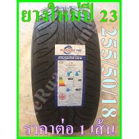ราคา ยางใหม่ปี 2023 ยางรถยนต์ Massimo 255 50 18 (9674299869)