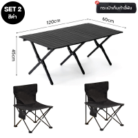 ราคา โต๊ะแคมป์ปิ้ง ชุดโต๊ะแคมป์ปิ้ง เก้าอี้พับได้ โต๊ะเก้าอี้สนามพับได้ โต๊ะสนาม เก้าอี้สนาม แบบเป็นเซ็ต พร้อมส่ง (22200114518)