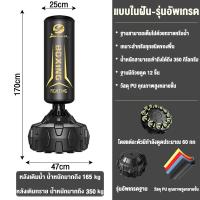 ราคา HEALTHY กระสอบทรายมวย กระสอบทราย กระสอบทรายตั้ง กระสอบทรายตั้งพื้น ชุดกระสอบทราย กระสอบทรายแบบตั้ง กระสอบทรายซ้อมมวย เป้า ซ้อม มวย อุปกร เหมาะสำหรับเด็ก นักเรียน ผู้ใหญ่ มวยไทย การฝึกมวย (22184611437)