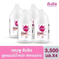 ราคา ซันซิล แชมพู 3 5 ลิตร x4 (21836018704)