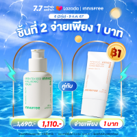ราคา จำหน่ายวันที่ 6 ก ค 20 00 น ชิ้นทีสอง 1 บาท Innisfree Green Tea Seed Serum 80ml Innisfree Intensive Long Lasting Sunscreen 60ml (22130292280)