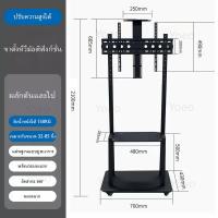 ราคา ขาตั้งทีวี 75 นิ้ว ขาตั้งพื้นมีล้อ เคลื่อนย้ายได้ ขาตั้งทีวีห้องประชุมปรับระดับได้ แข็งแรง แผ่นเหล็กหนา ขนาด 32 85 นิ้ว เหมาะสำหรับ TCL LG และทีวีอื่นๆ (21994977037)