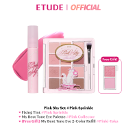 ราคา แถมฟรีกระจก แปรง ตั้งแต่วันที่ 6 ก ค 20 00 9 ก ค 23 59 ETUDE My Best Tone Eye Palette Pinky Shy Pink Sprinkle Set fixing tint Eye palette อีทูดี้ (22121044920)