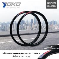 ราคา YOKO ล้อ โยโก รุ่น Professional Rim 1 2 ขอบ17 นิ้ว ล้อทรงขอบเรียบ 2 วง วัสดุอลูมิเนียม ของแท้ ล้อขอบ 17 ล้อโยโก สี ดำ (7941782362)
