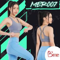ราคา Bme Sport Bra เสื้อชั้นในไร้โครงรูปแบบตะขอ รุ่น MER007 สีเทา สีเหลืองมัสตาร์ด สีเเดง (22093351329)