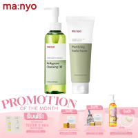 ราคา Set Herb Oil Purifying Manyo Herbgreen Cleansing Oil 200ml Manyo Purifying Soda Foam 150ml (22207267387)