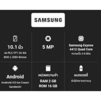 ราคา samsung galaxy note 10 1 2014 edition (21752019325)