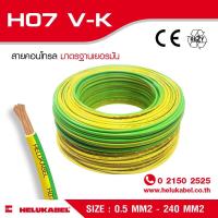 ราคา H07 V K สายไฟแกนเดี่ยว SIZE 1 5 MM2 (396852825)