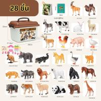 ราคา Todds Kids Toys by JKP Toys โมเดลสัตว์ ไซส์จัมโบ้ สัตว์ฟาร์ม ของเล่นเสริมพัฒนาการ โมเดลสัตว์ยาง ของเล่นโมเดลสัตว์ฟาร์ม 28 ตัว พร้อมกล่องหูหิ้ว Farm Animals Models Box (21557628384)