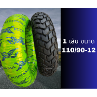 ราคา ยางกึ่งวิบาก สำหรับ MSX KSR PCX Scoopy Zoomer click พร้อมลุยทุกสภาพถนน ลายยางหล่อดุดัน มีขนาด 100 90 12 110 90 12 120 80 12 130 80 12 80 90 14 90 90 14 100 90 14 100 80 14 120 70 14 ยางคุณภาพเยี่ยมจาก
