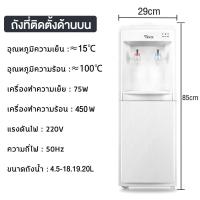 ราคา ตู้ทำน้ำร้อน น้ำเย็น ตู้กดน้ำถังล่าง ตู้กดน้ำ2ระบบ ตู้กดน้ำเย็น ตู้ทำน้ำเย็น water dispenser Hot Cold มีระบบตัดไฟอัตโนมัติ ประหยัดพลังงาน ตู้กดน้ำ (16274817633)
