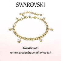 ราคา Swarovski สร้อยข้อมือแฟชั่นใหม่ของผู้หญิง การเจียระไนแบบผสม เพชรคริสตัลสีขาว กำไลข้อมือ Dextera เคลือบทอง และกำไลข้อเท้า ของขวัญวันวาเลนไทน์ ของขวัญวันเกิด ฟรีกล่องของขวัญของแท้ (21502946780)