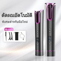 ราคา WOOQQI เครื่องม้วนผมไฟฟ้า ที่ม้วนผมไฟฟ้า ที่ม้วนผมอัตโนมัติ แบบพกพา ที่ม้วนผมอัจฉริยะ ไร้สาย ที่ม้วนผมอัตโนมัติ curler hair curler automatic curler hair curler hair curler hair curler hair curler hair