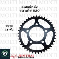 ราคา สเตอร์หลัง ขนาดโซ่ 520 แบรนด์ Jomthai สำหรับ Honda Rebel300 Rebel500 CL300 CL500 CBR500R 2022ขึ้นไป CB500F 2022ขึ้นไป CBR500X 2019ขึ้นไป Rebel CB CBR CB500 CBR500 CL ตัวใหม่ รีเบล เรเบล (20905046815)