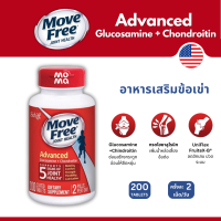 ราคา Move Free Advanced กล่องแดง ของแท้ กลูโคซามีน 200เม็ด บำรุงข้อ บรรเทาปวดข้อเข่า EXP03 2026 (22123598874)