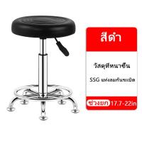 ราคา เก้าอี้ เก้าอี้บาร์ เก้าอี้สำนักงาน หมุนได้ 360 องศา มีที่พิงหลัง เก้าอี้ร้านได้ ปรับระดับได้ เก้าอี้กลมหมุน คาเฟ่ Adjustable Salon Stool (21637491994)
