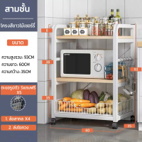 ราคา ชั้นวางของในครัว ชั้นวางอเนกประสงค์ ประหยัดพื้นที่ สามารถวางไมโครเวฟ เครื่องปรุงรส ขนาดใหญ่ชั้นวางพร้อมตู้ (22068271273)