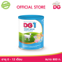 ราคา นมแพะ ดีจี1 ขนาด 800 กรัม สำหรับทารกแรกเกิด ถึง 1 ปี DG1 GOAT MILK INFANT 0 12M 800G HMN (17243444870)